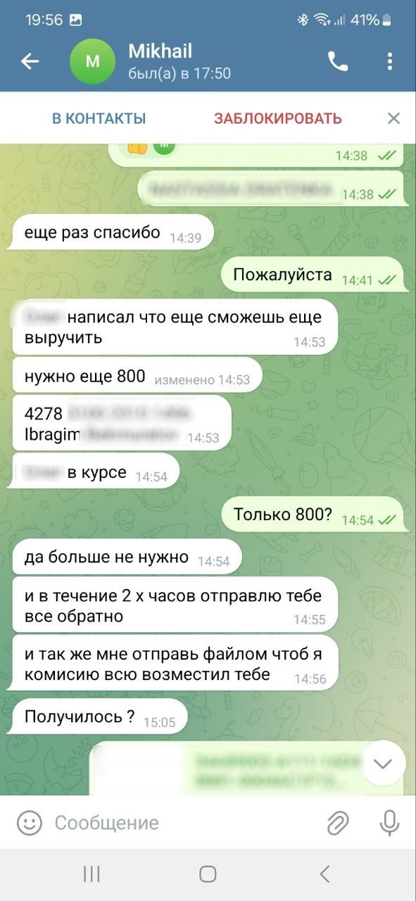 Белоруска «одолжила» мошенникам деньги на ремонт авто. Как это произошло?