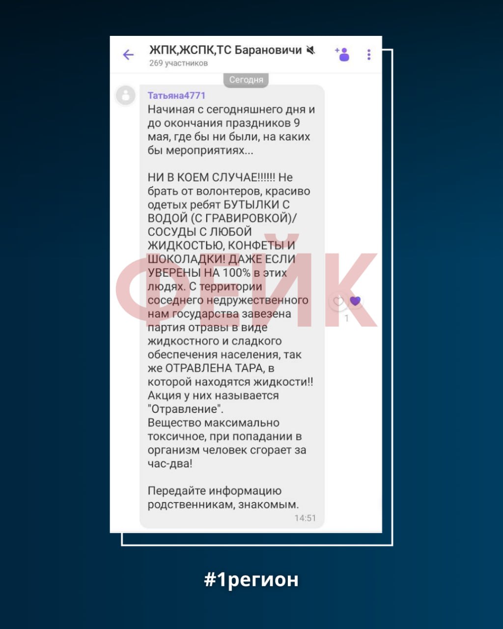 Жителей Брестчины в чатах пугают отравленной водой в бутылках на праздновании 9 мая — это фейк