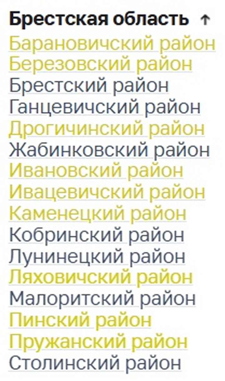В каких районах Брестской области введены ограничения на посещение лесов? Смотрим карту