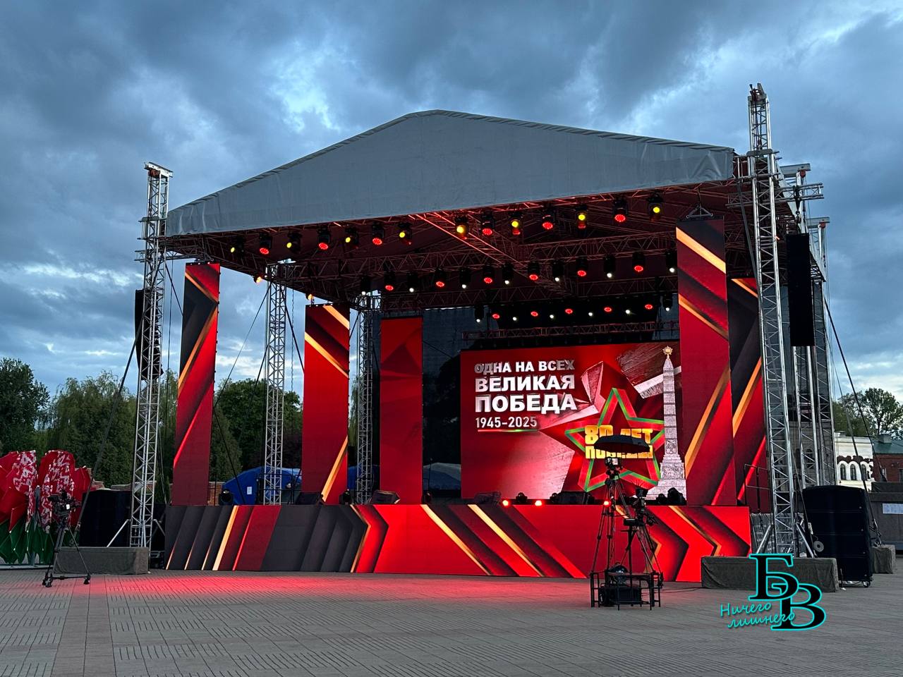 Световое шоу и концерт в Брестской крепости