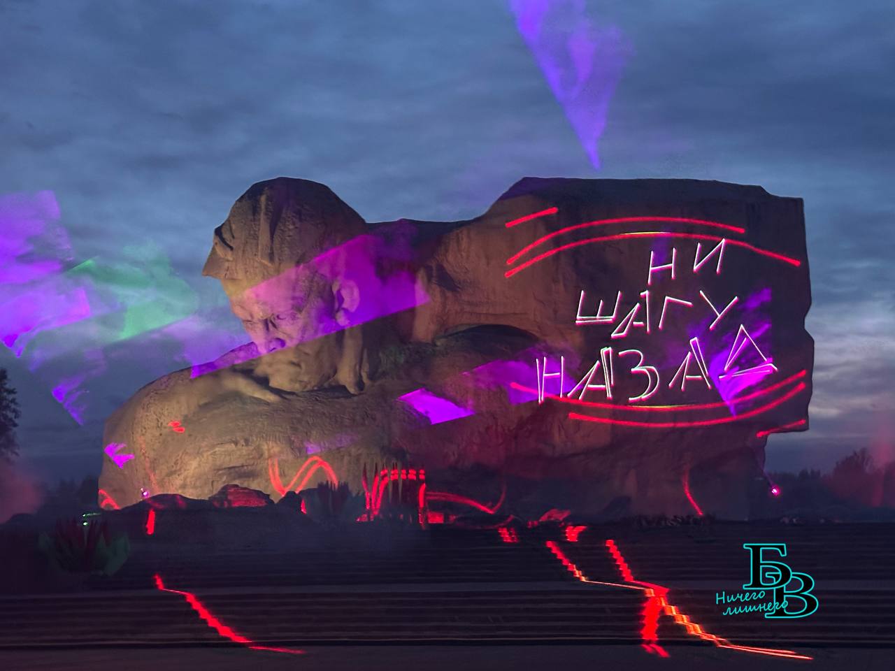 Световое шоу и концерт в Брестской крепости