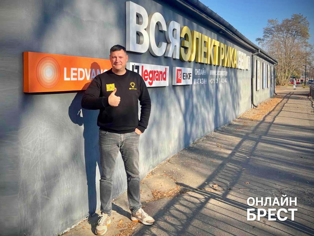 Ваша безопасность — на первом месте! Защитите дом от рисков с магазином «Вся Электрика» в Бресте!