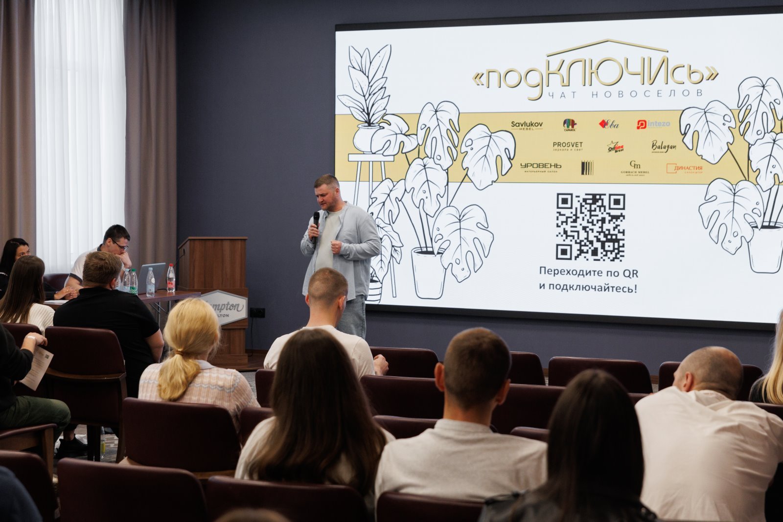 Ремонт без нервов и переплат: как это было! Итоги уникального семинара для новосёлов в Бресте