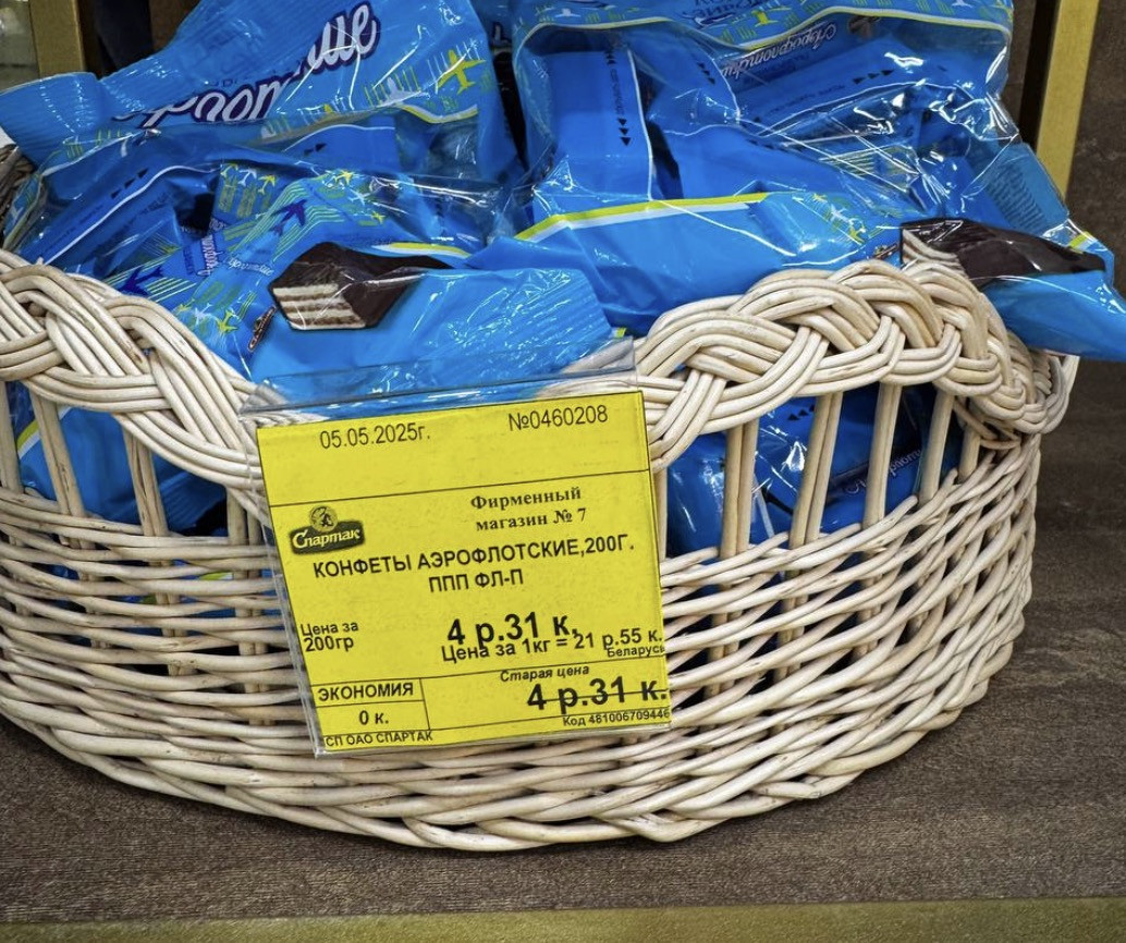 В магазине обнаружили скидку в 0 копеек