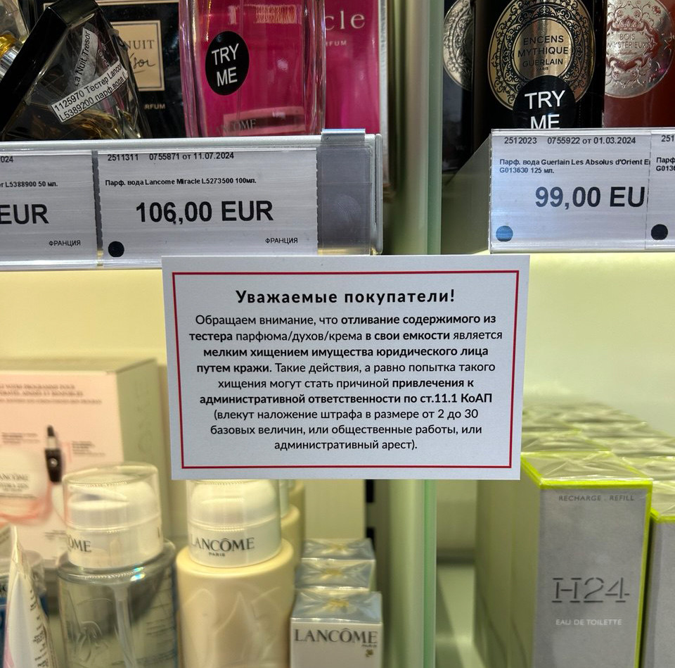 Штрафы в duty free? Покупатели заметили на границе суровое предупреждение