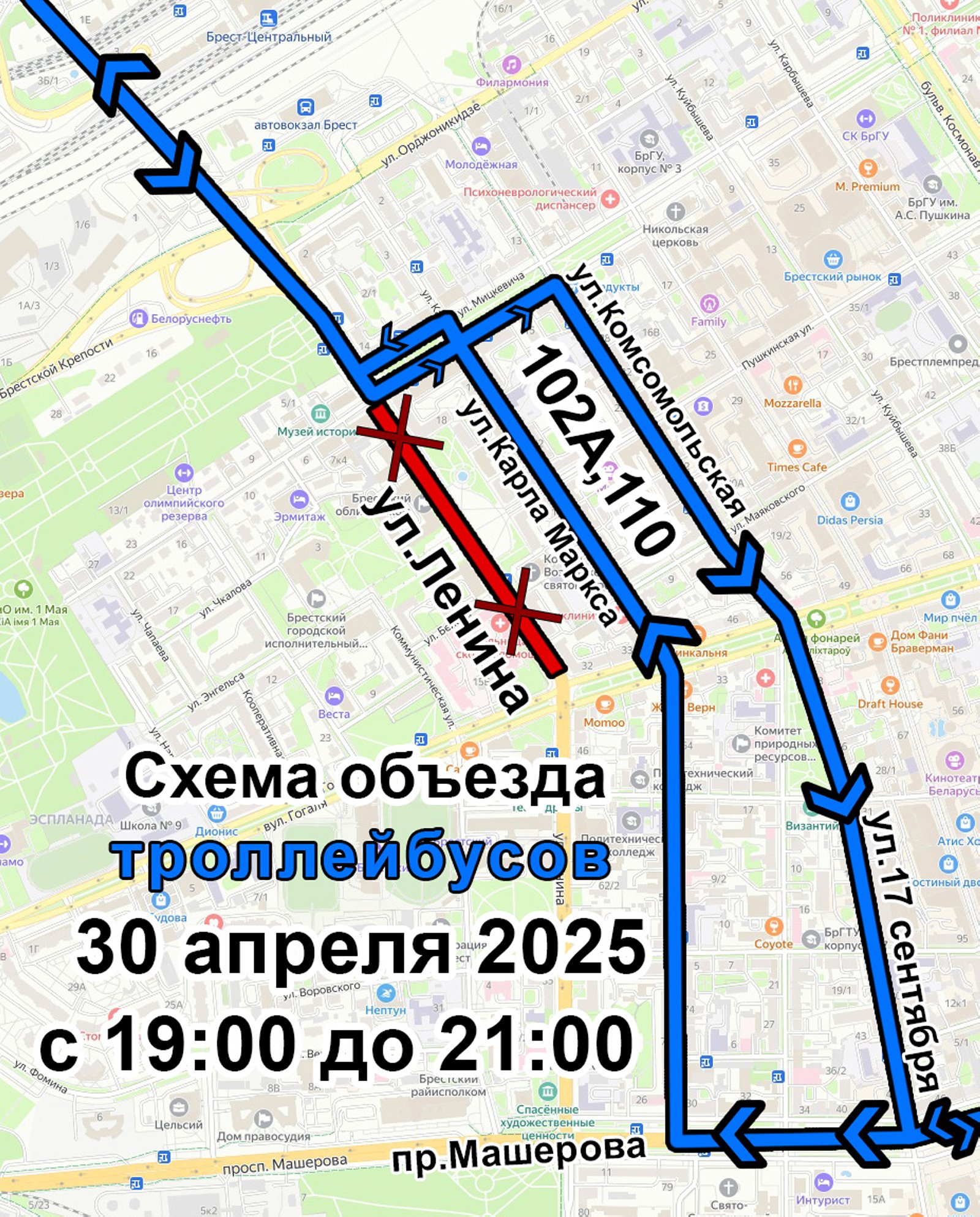 В Бресте 28 мая ограничат движение. Как будет ходить общественный транспорт