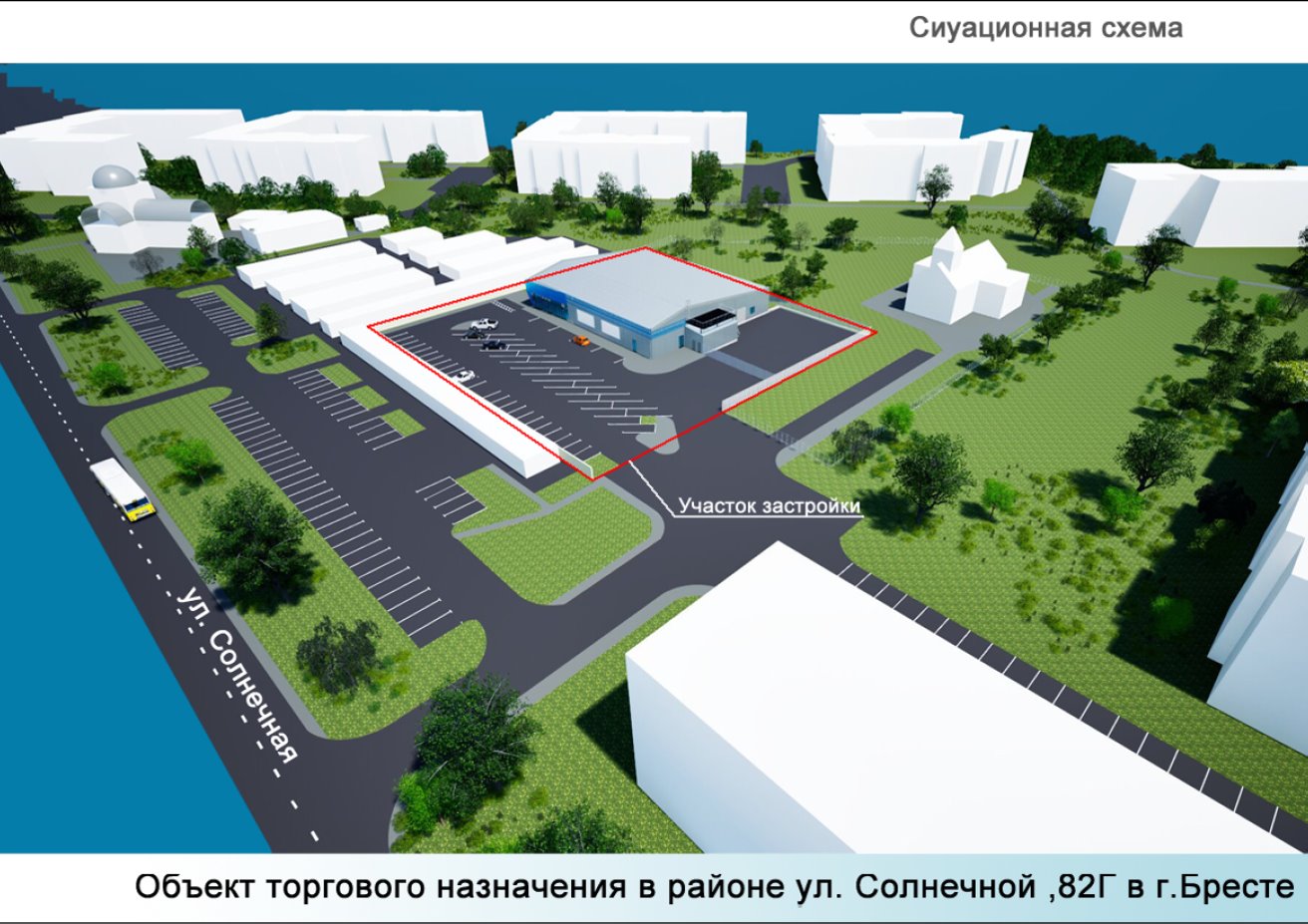 Что планируют построить на ул. Солнечной в Бресте?
