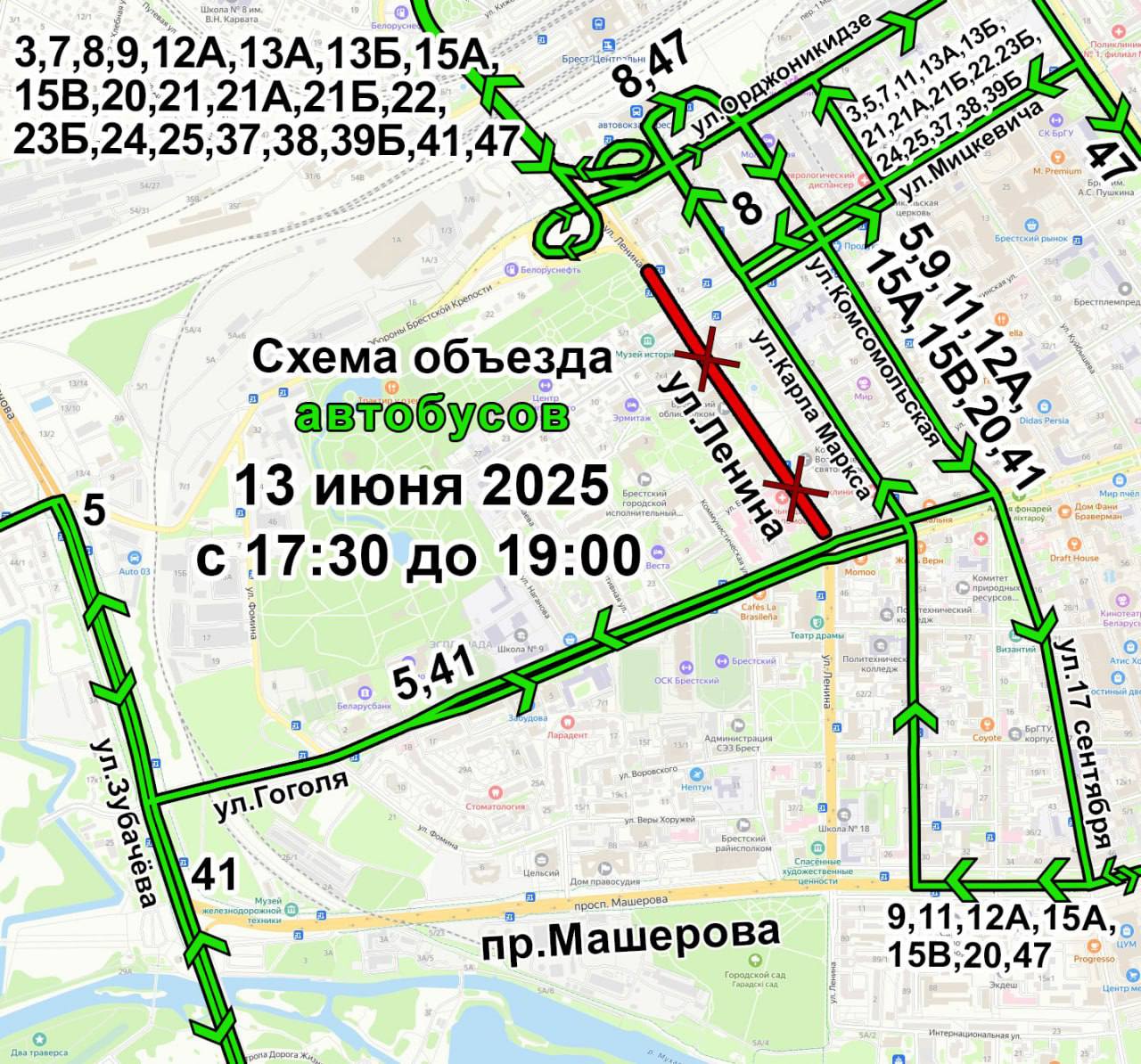 В Бресте ограничат движение по ул. Ленина из-за «Алых парусов». Публикуем схему объезда