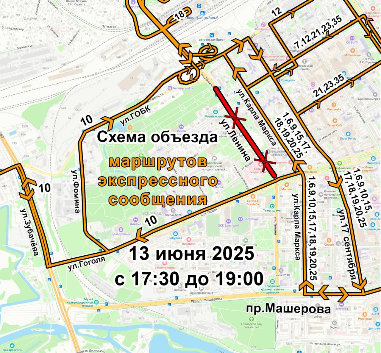 В Бресте ограничат движение по ул. Ленина из-за «Алых парусов». Публикуем схему объезда