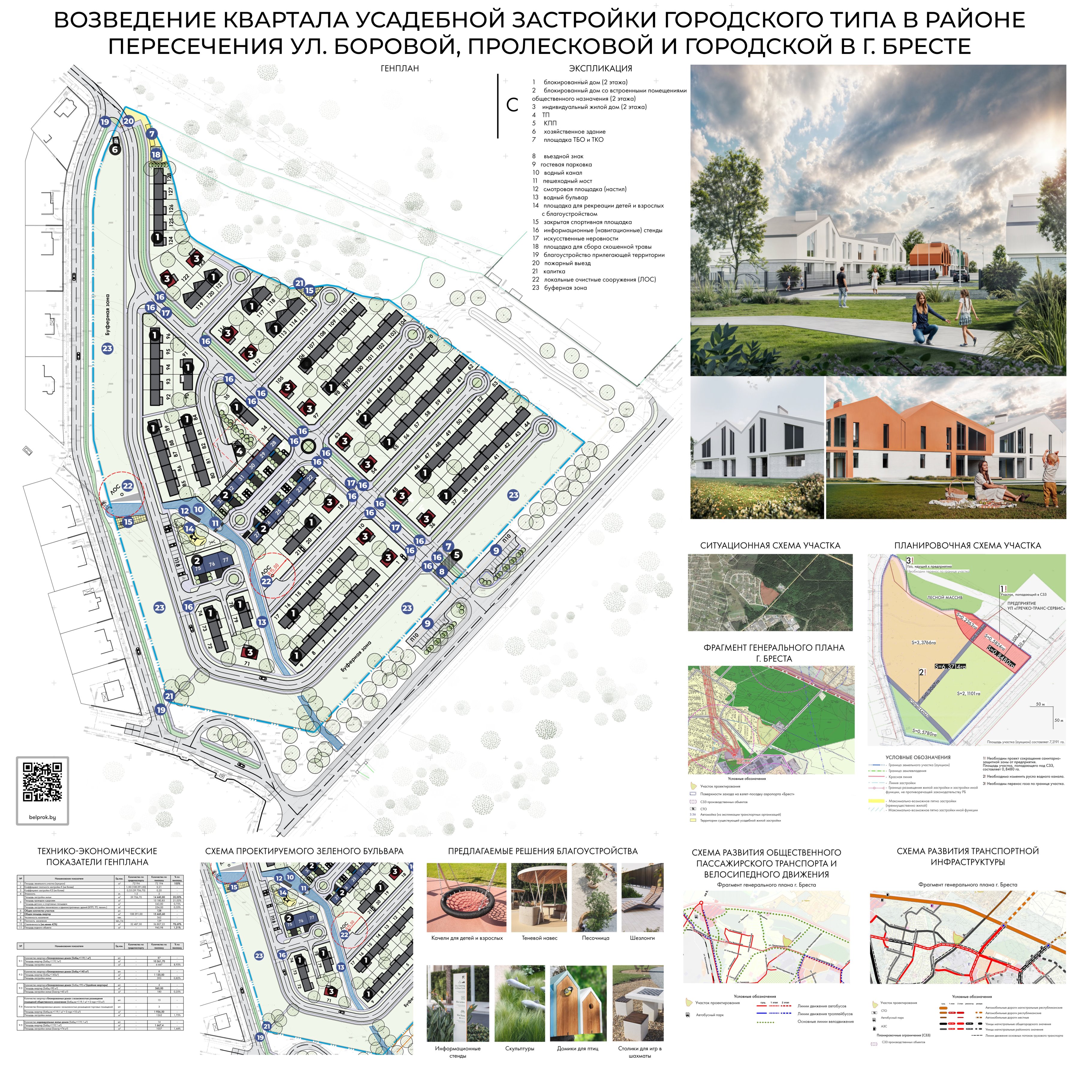 В Бресте хотят построить целый квартал усадебной застройки