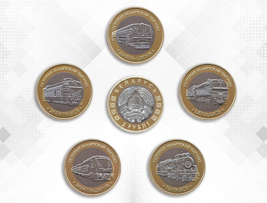 В Беларуси теперь можно встретить необычные 2-рублевые монеты