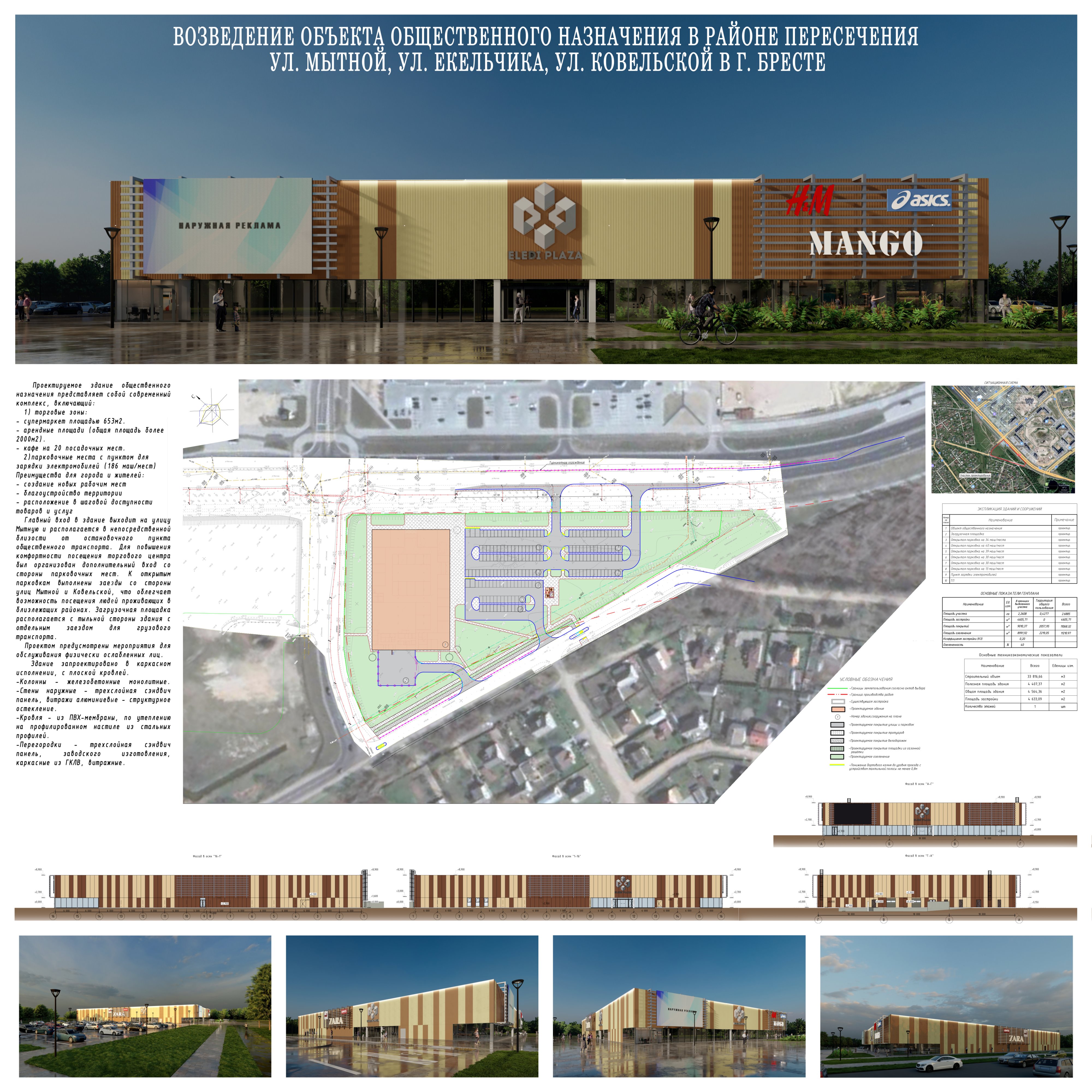В Бресте в этом месте планируют построить торговый центр