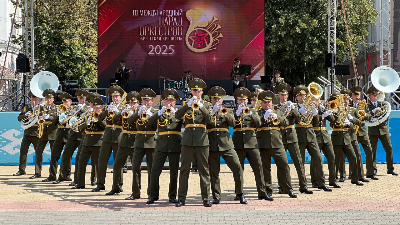 Открытие «Берестья-2025» и Парад оркестров — в Бресте проходят мероприятия, посвященные 1006-летию города