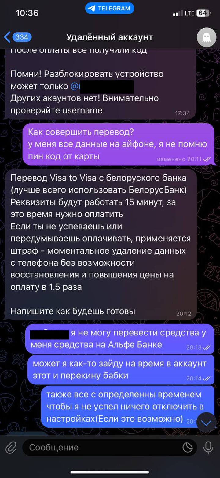 Всем пользователям iPhone/iPad лучше это прочитать, чтобы не попасть в неприятную ситуацию.