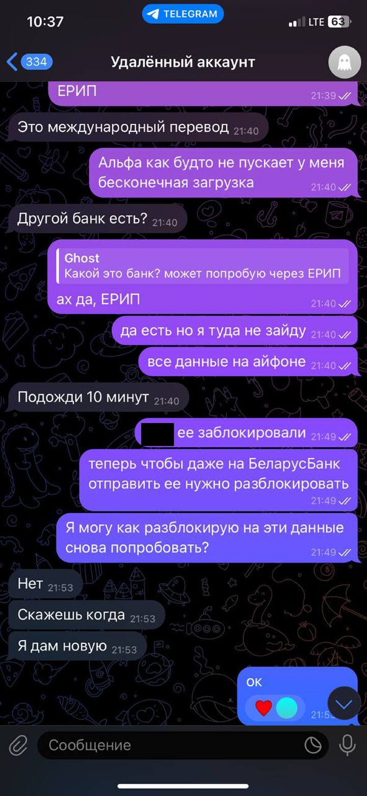 Всем пользователям iPhone/iPad лучше это прочитать, чтобы не попасть в неприятную ситуацию.