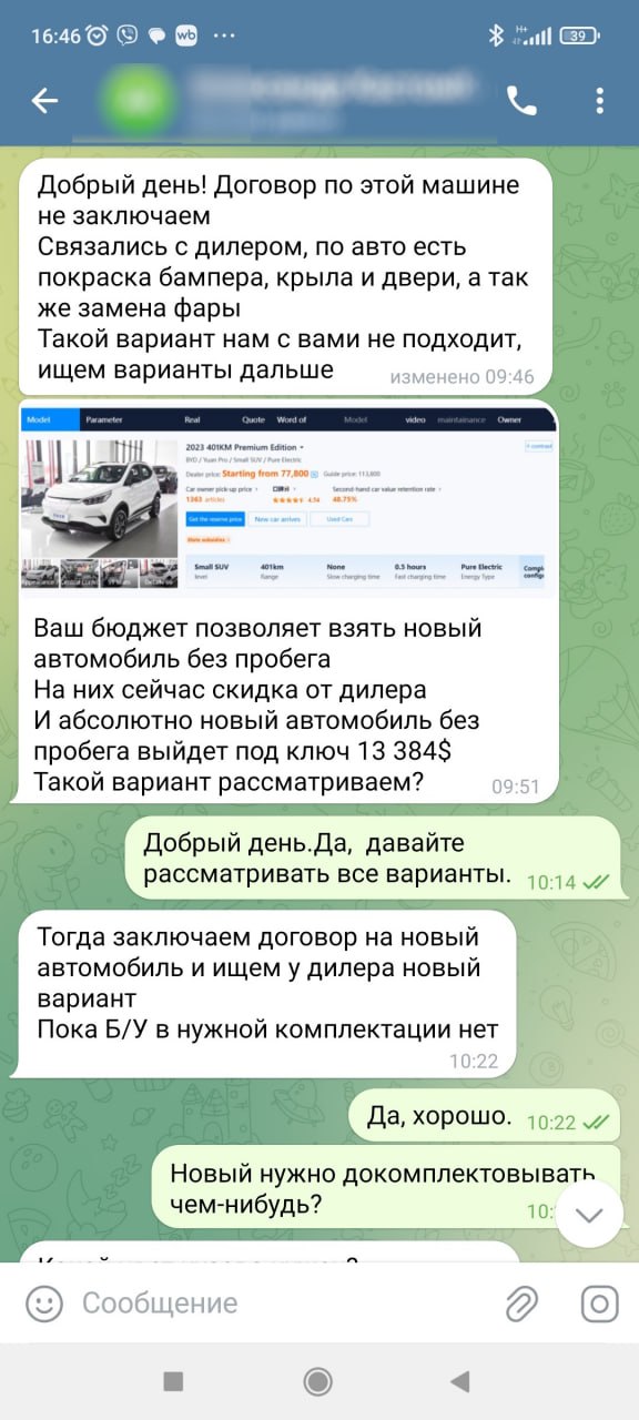 Белоруска перевела почти 40 тысяч за картинки автомобиля