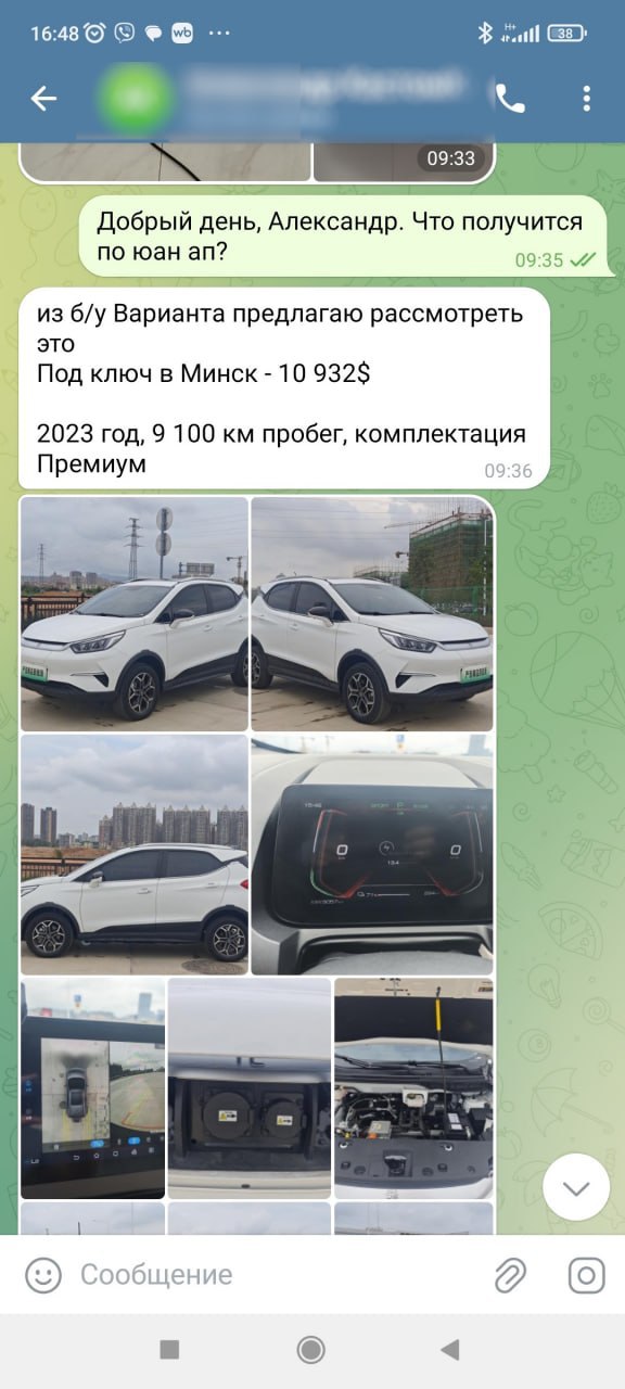 Белоруска перевела почти 40 тысяч за картинки автомобиля