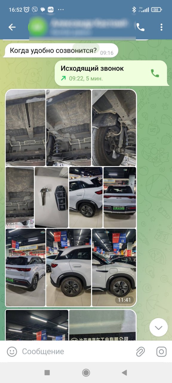 Белоруска перевела почти 40 тысяч за картинки автомобиля