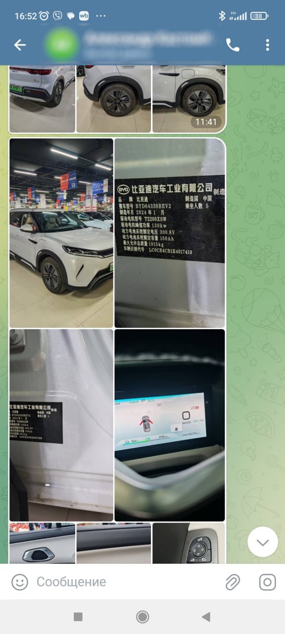 Белоруска перевела почти 40 тысяч за картинки автомобиля