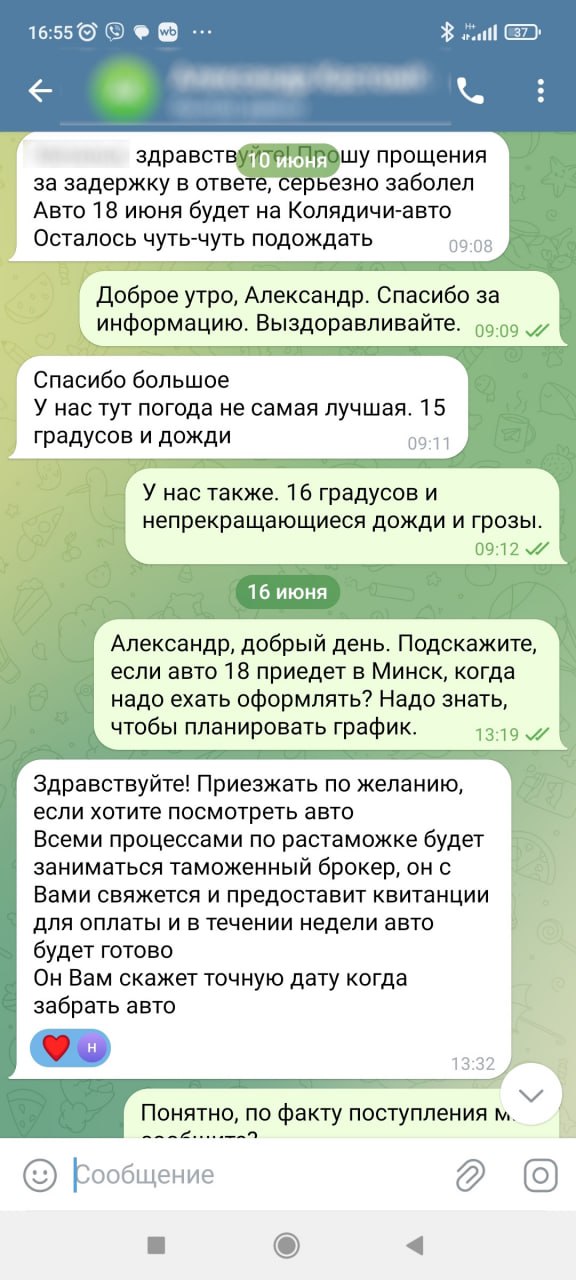 Белоруска перевела почти 40 тысяч за картинки автомобиля