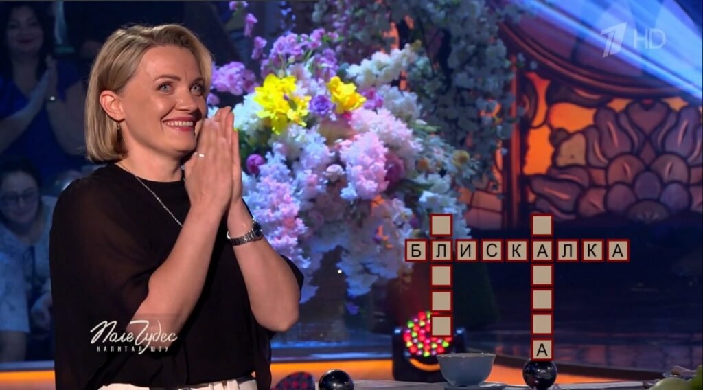 От Пружан до «Поля чудес»: как валеолог Елена выиграла у Якубовича