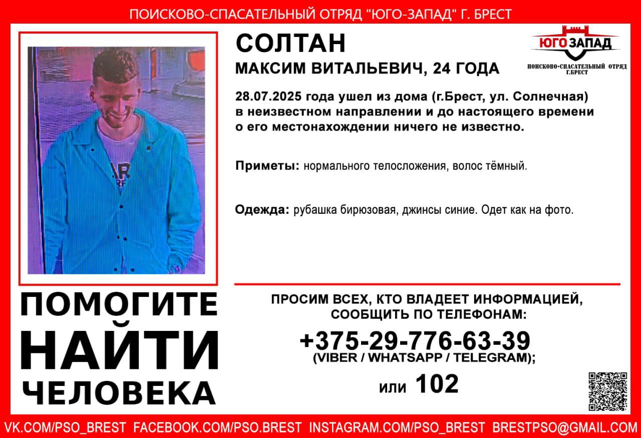 Ушёл из дома и не вернулся: в Бресте пропал парень