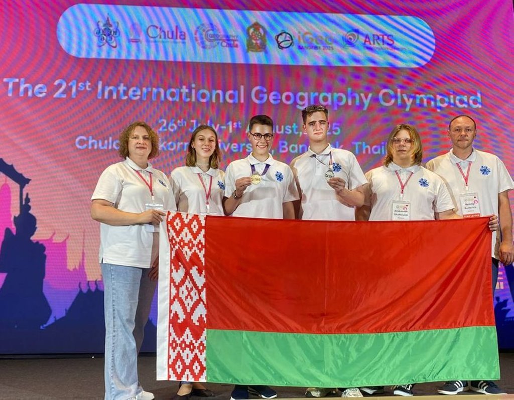 Выпускник из Бреста стал абсолютным победителем XXI международной географической олимпиады