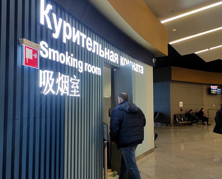 В аэропорту, куда летают самолеты из Минска, Гомеля и Бреста, сделали платные курилки — цена впечатляет