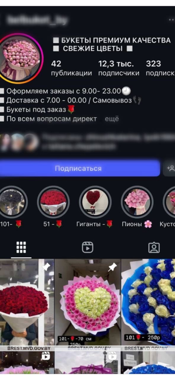 22-летний житель Барановичей хотел сделать сюрприз для девушки, но он не удался