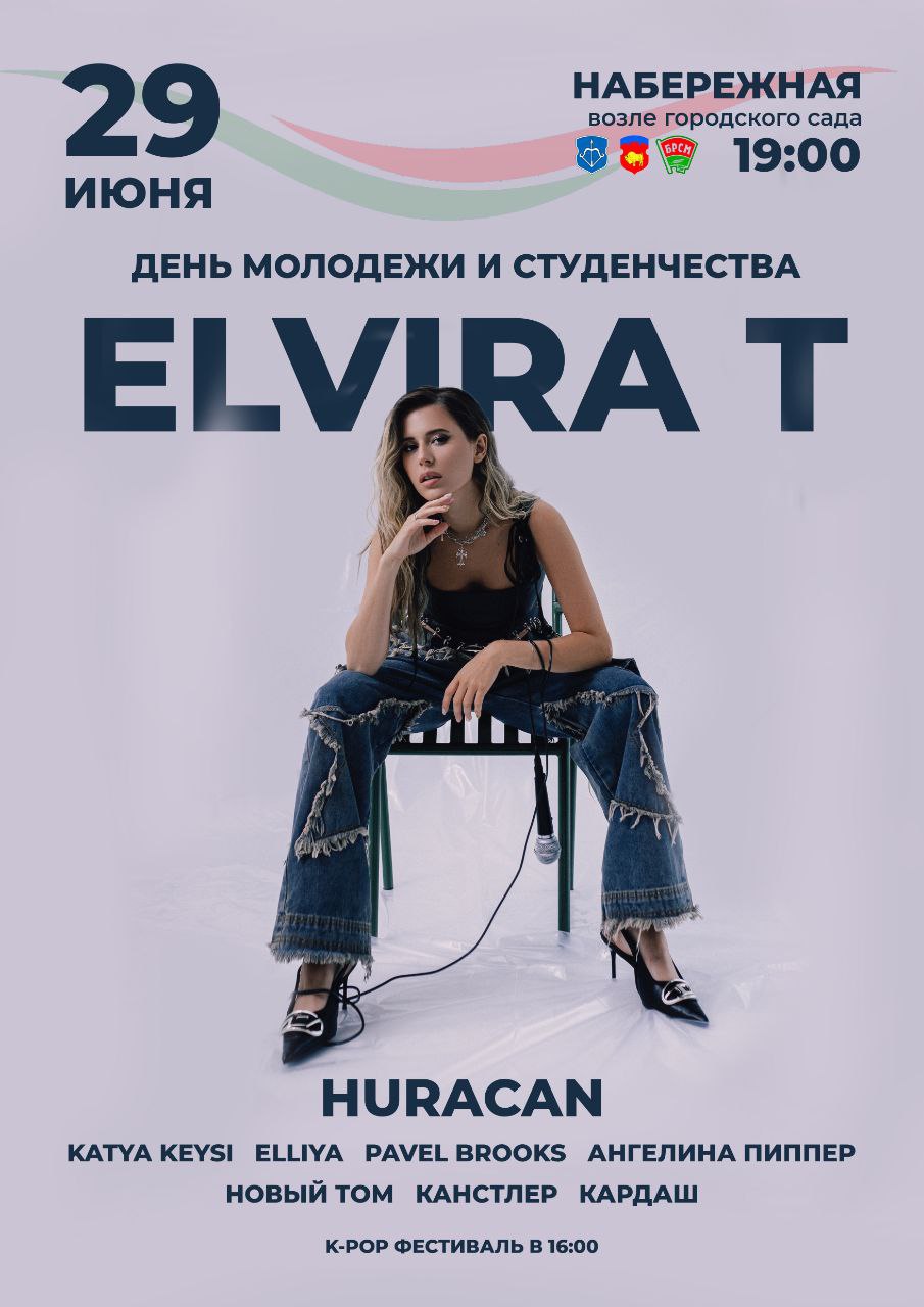 Сегодня в Бресте выступит популярная певица Elvira T