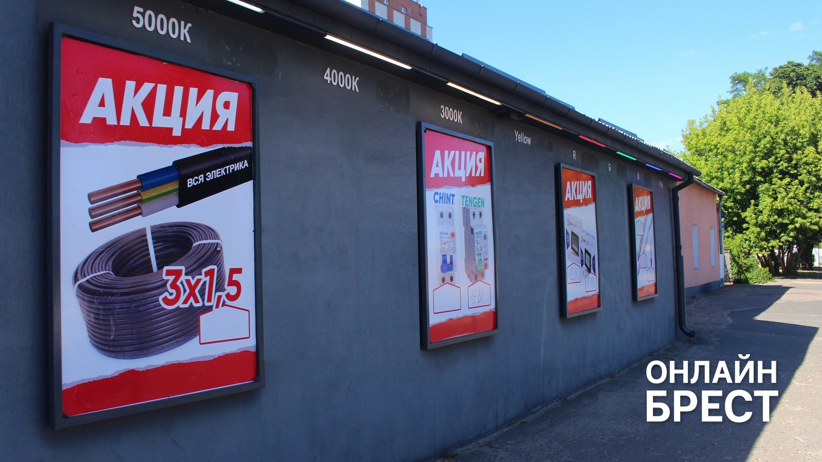 Строительный сезон в разгаре! «Вся Электрика» вывешивает актуальные акции на фасад – контроль горячих предложений в ваших руках!