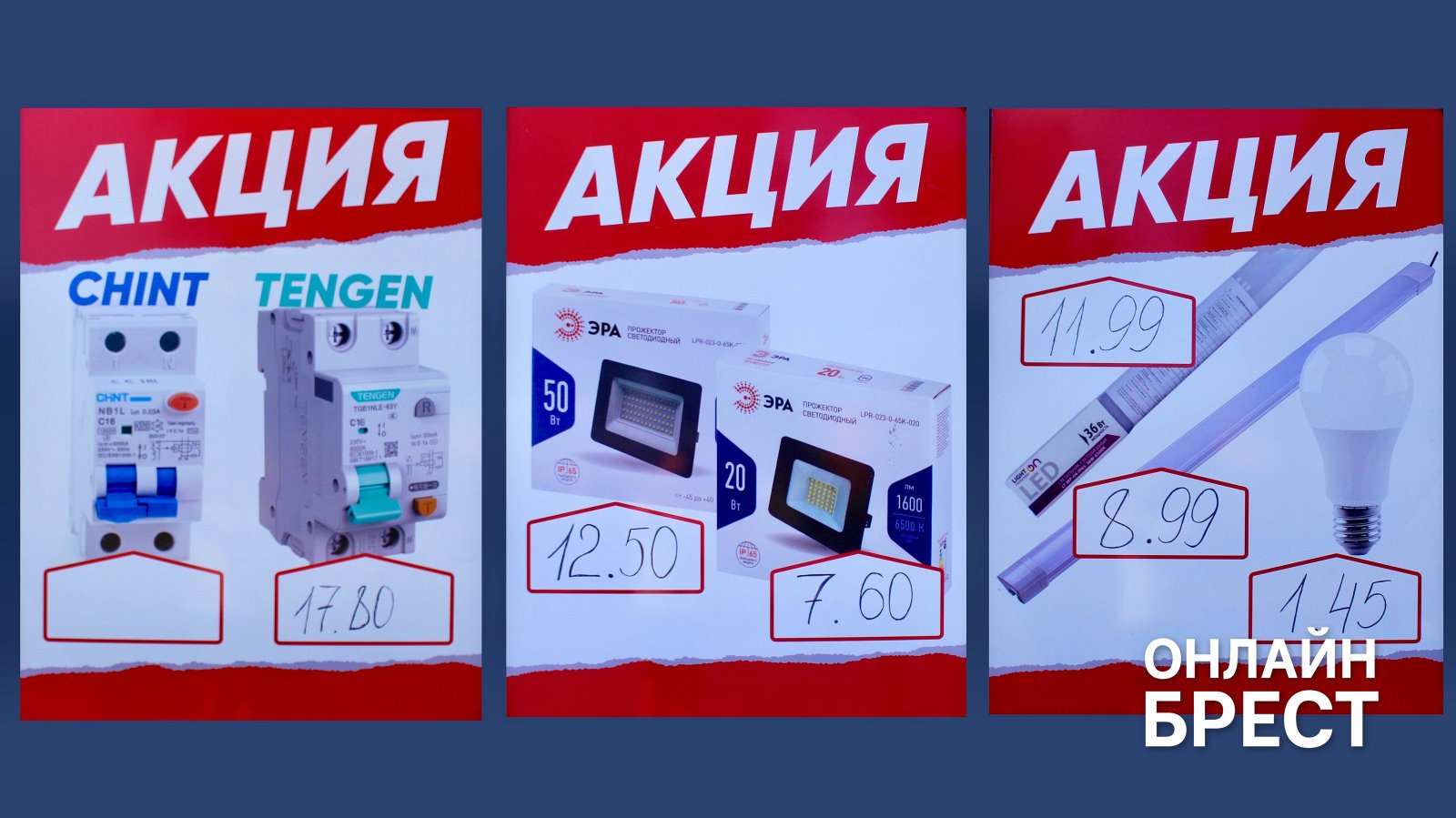 Строительный сезон в разгаре! «Вся Электрика» вывешивает актуальные акции на фасад – контроль горячих предложений в ваших руках!