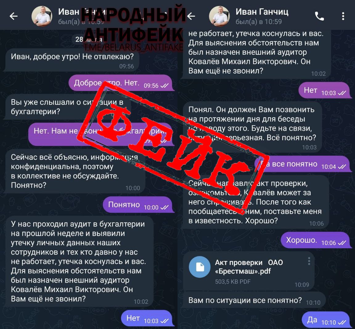 Мошенники рассылают письма от имени директора «Брестмаша» — вот почему нельзя их открывать