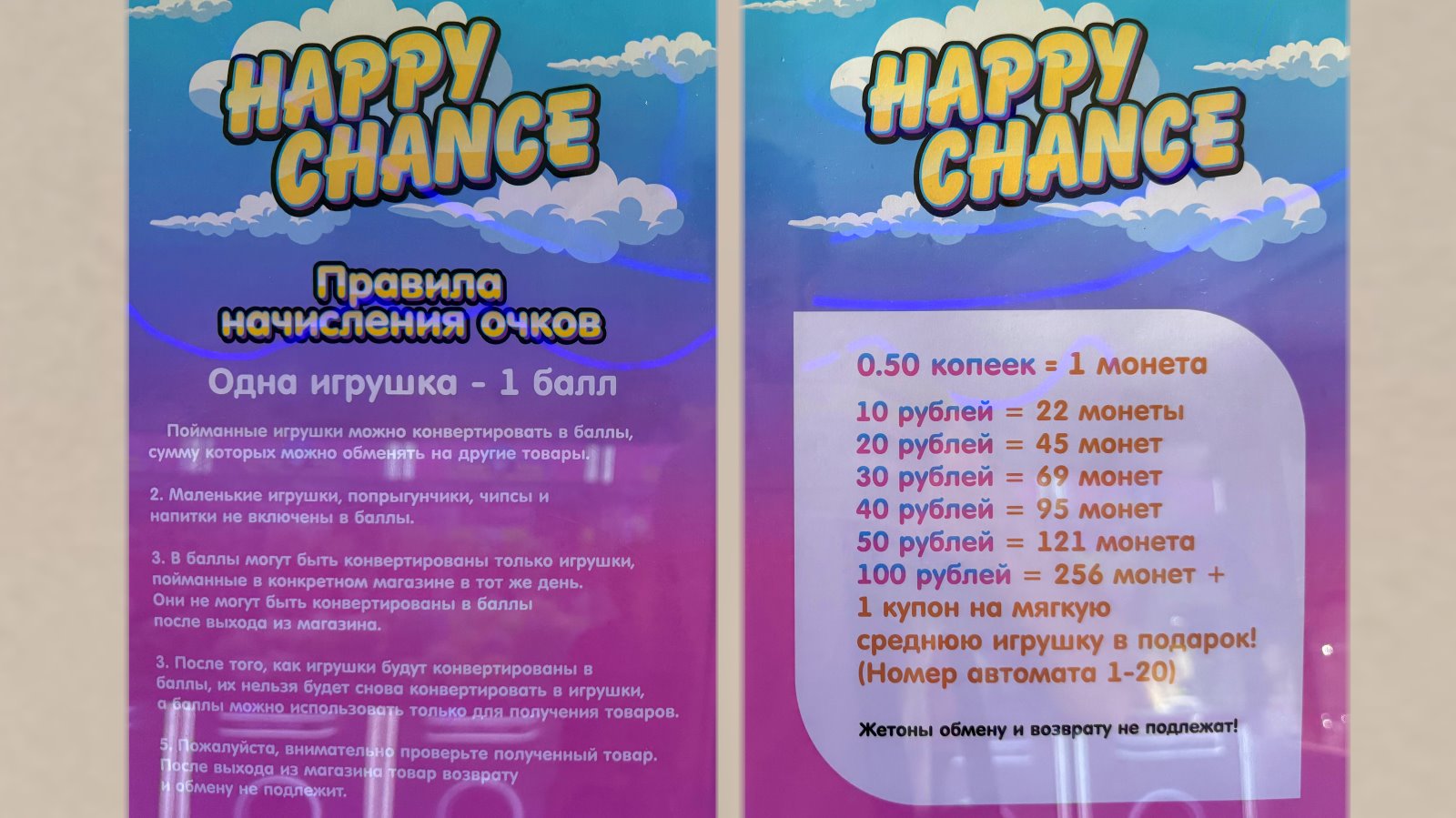 Японский тренд захватил центр Бреста! У фонтана открылся зал аттракционов Happy Chance