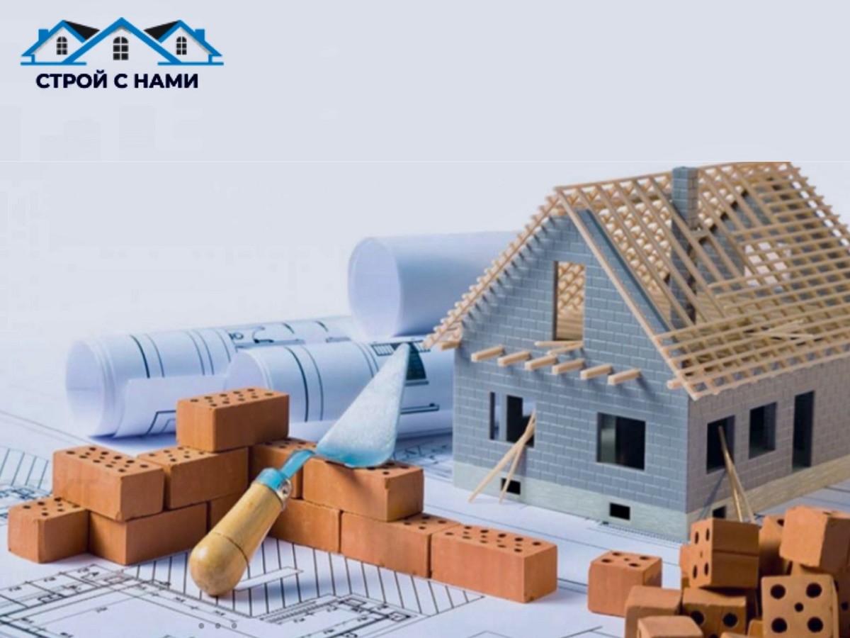Строй дом с нами! Газосиликатные блоки, кирпич, цемент, металлочерепица, камень, смеси и многие другие стройматериалы в Бресте