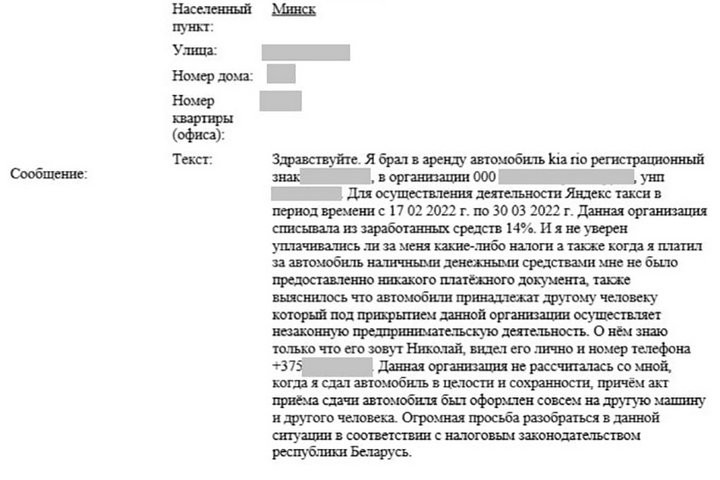 Водитель такси отправил жалобу в налоговую. А когда передумал, было поздно