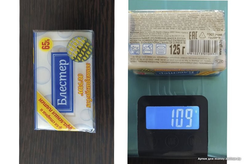 Почему мыло продается с недовесом? Разбирались журналисты