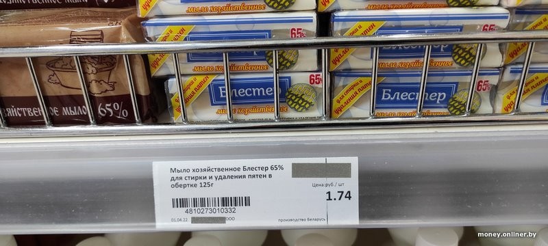 Почему мыло продается с недовесом? Разбирались журналисты