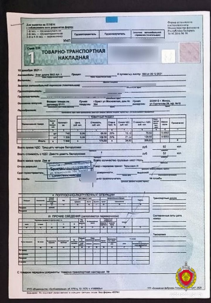 Заведующая складом в Бресте выписала липовых накладных на 6 700 рублей
