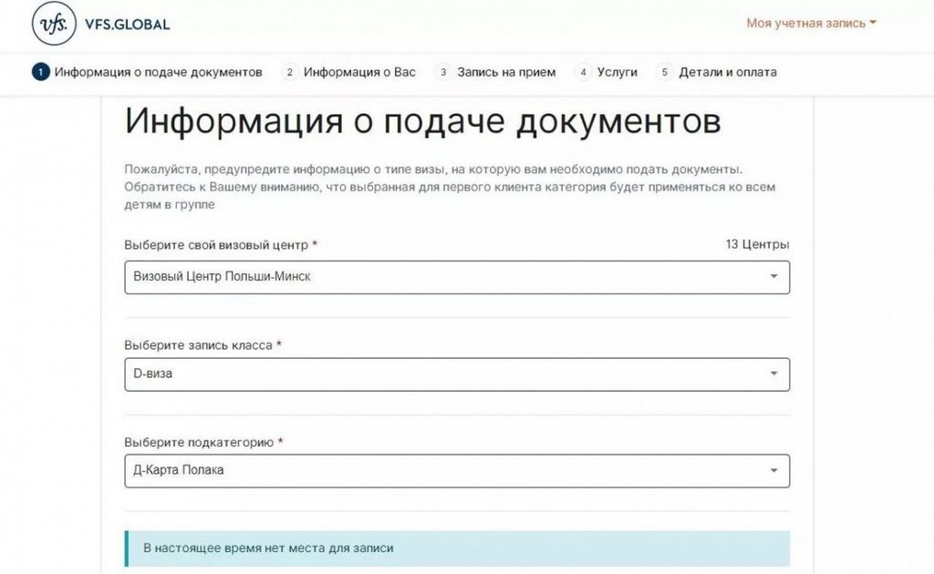 Недоступный шенген: можно ли сейчас в Беларуси сделать визу?
