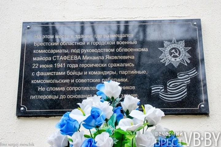 В Бресте почтили память защитников военкомата