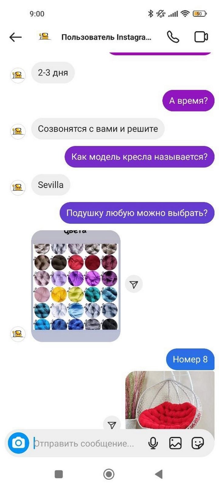 Как не надо покупать мебель: белоруска клюнула на заманчивое объявление в Instagram и лишилась 250 рублей