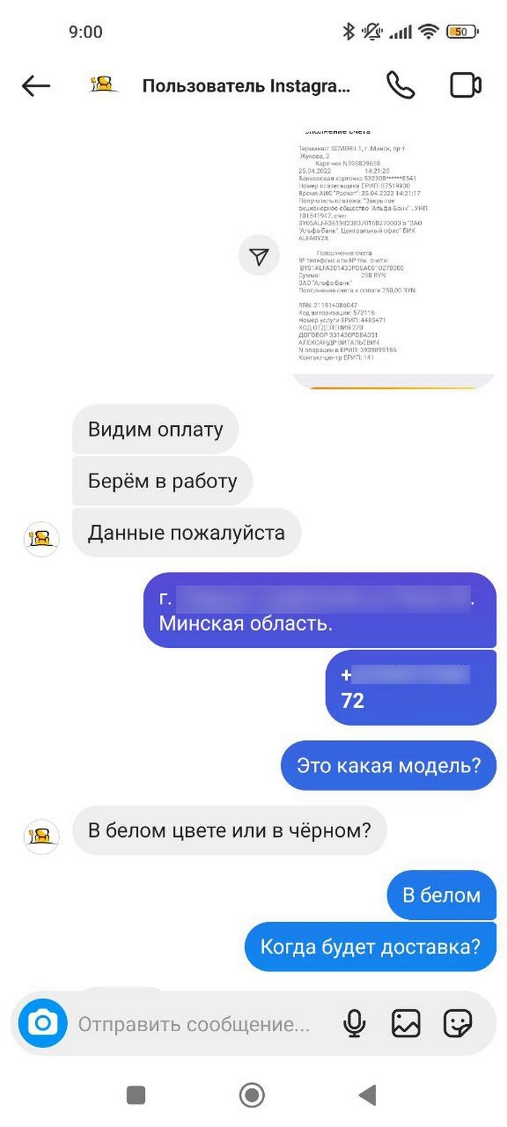 Как не надо покупать мебель: белоруска клюнула на заманчивое объявление в Instagram и лишилась 250 рублей