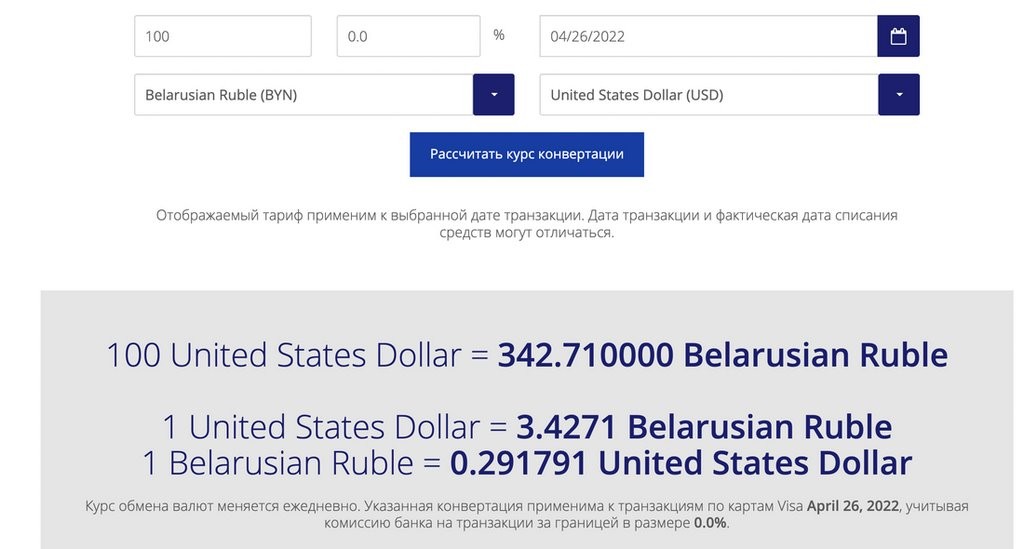 «Комиссия размером с чью-то месячную зарплату!» Почему некоторые банки повысили комиссии до 20%?