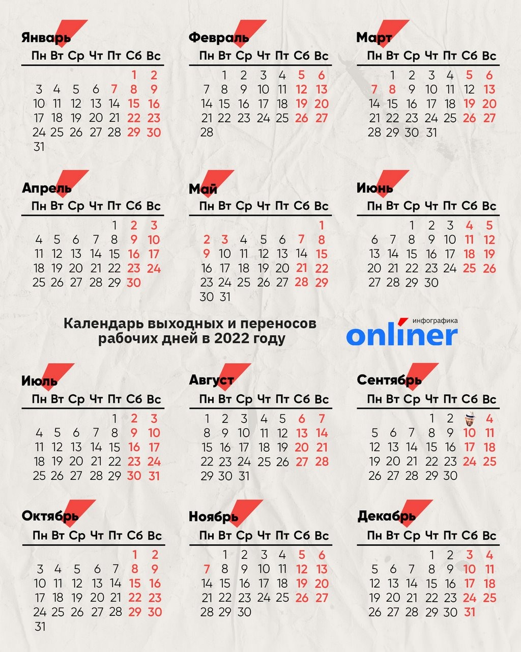 Отрабатывать ли перенос и как считать дни отпуска, выпавшие на праздники? Отвечает юрист