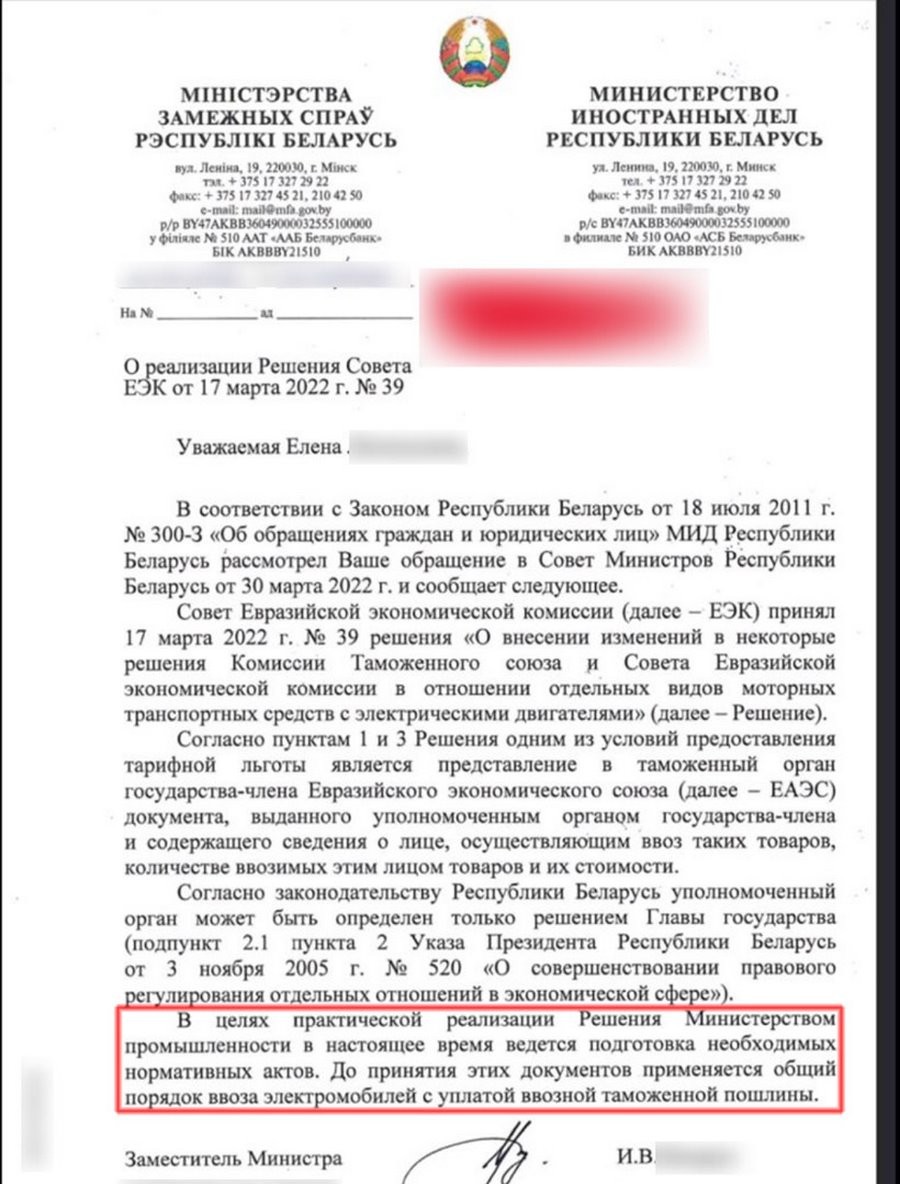 Покупатели электромобилей: «Обнуление таможенной пошлины не работает, пришлось заплатить». Комментарии МИД и таможни