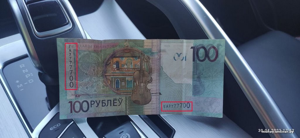 А у нас еще одна необычная купюра. На этот раз белорусская