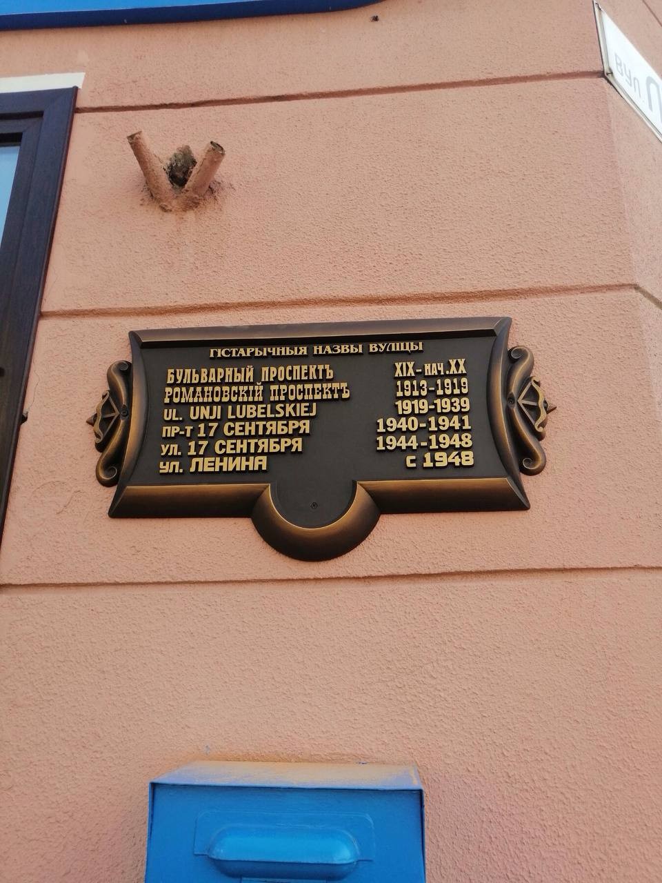 На зданиях в Бресте появились новые информационные доски с историческими названиями улиц