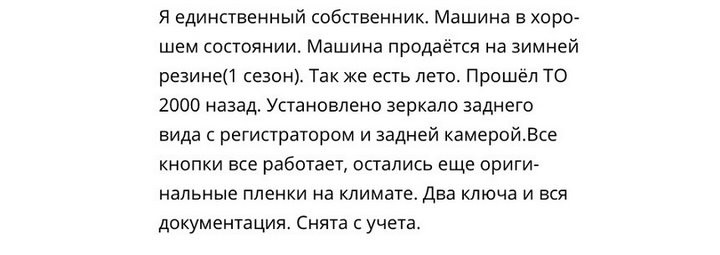 «Не покупала бы, зная о работе в такси и реальном пробеге». Можно ли вернуть авто продавцу