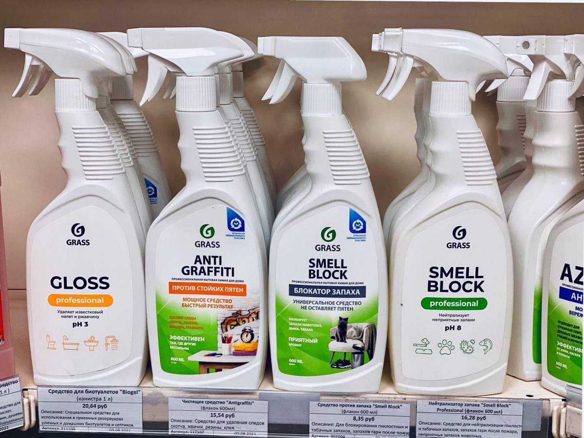 Готовимся к праздникам вместе с GRASS! Бытовая химия и автокосметика GRASS в Бресте – верный помощник в уборке!